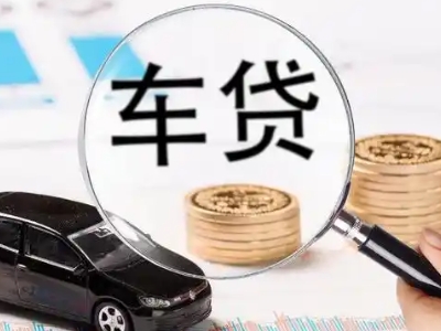 石狮车辆抵押贷款什么情况会被认定为是违规?